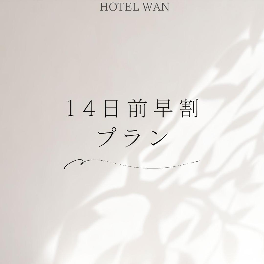 Hotel Wan Osaka Ebisu Εξωτερικό φωτογραφία