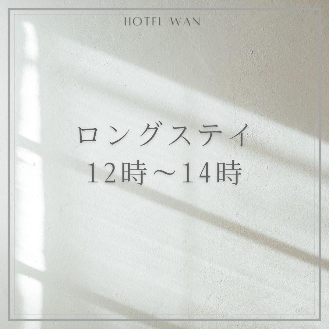 Hotel Wan Osaka Ebisu Εξωτερικό φωτογραφία